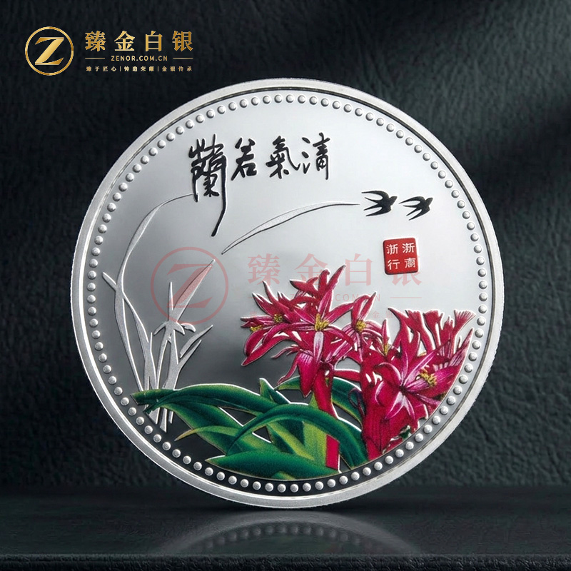 定做纪念币