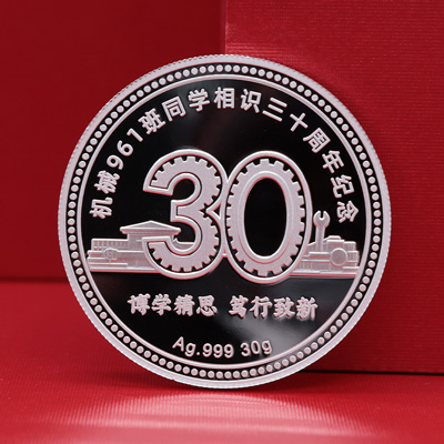 大连工业大学30周年同学会定制纪念银章