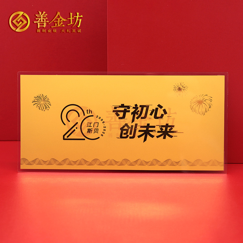 斯贝科技定制金钞