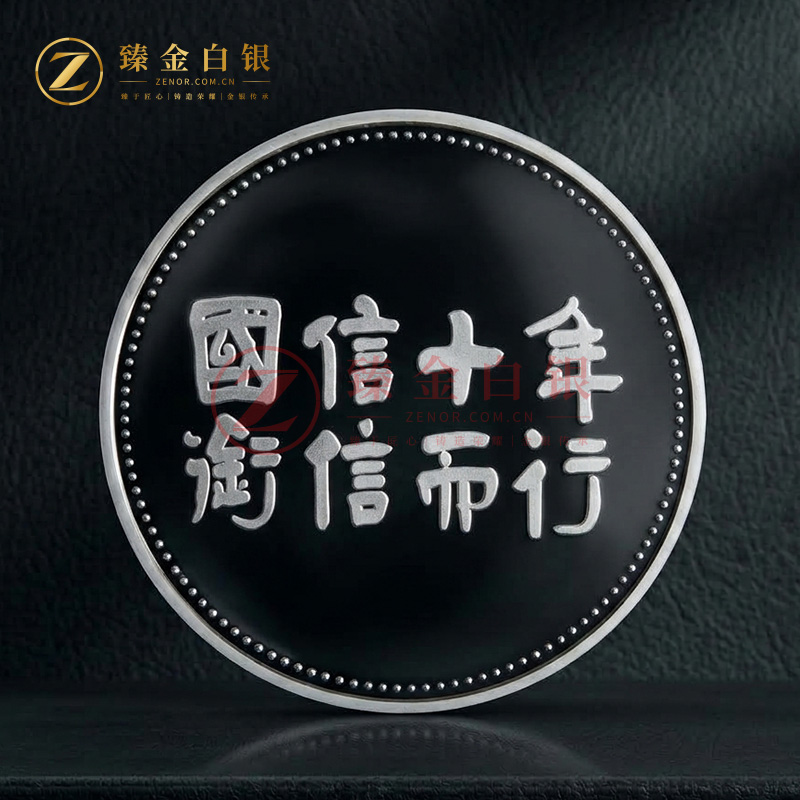 定制银币