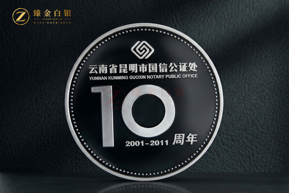 公证处十周年纪念银章正面：镜面底面配Ag999喷砂浮雕
