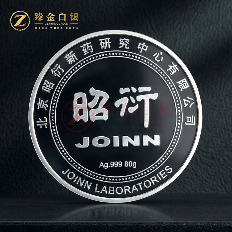 医药研发企业开业纪念银章定制案例：80克Ag999银章里的奠基时刻