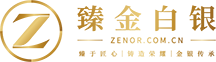 臻金白银